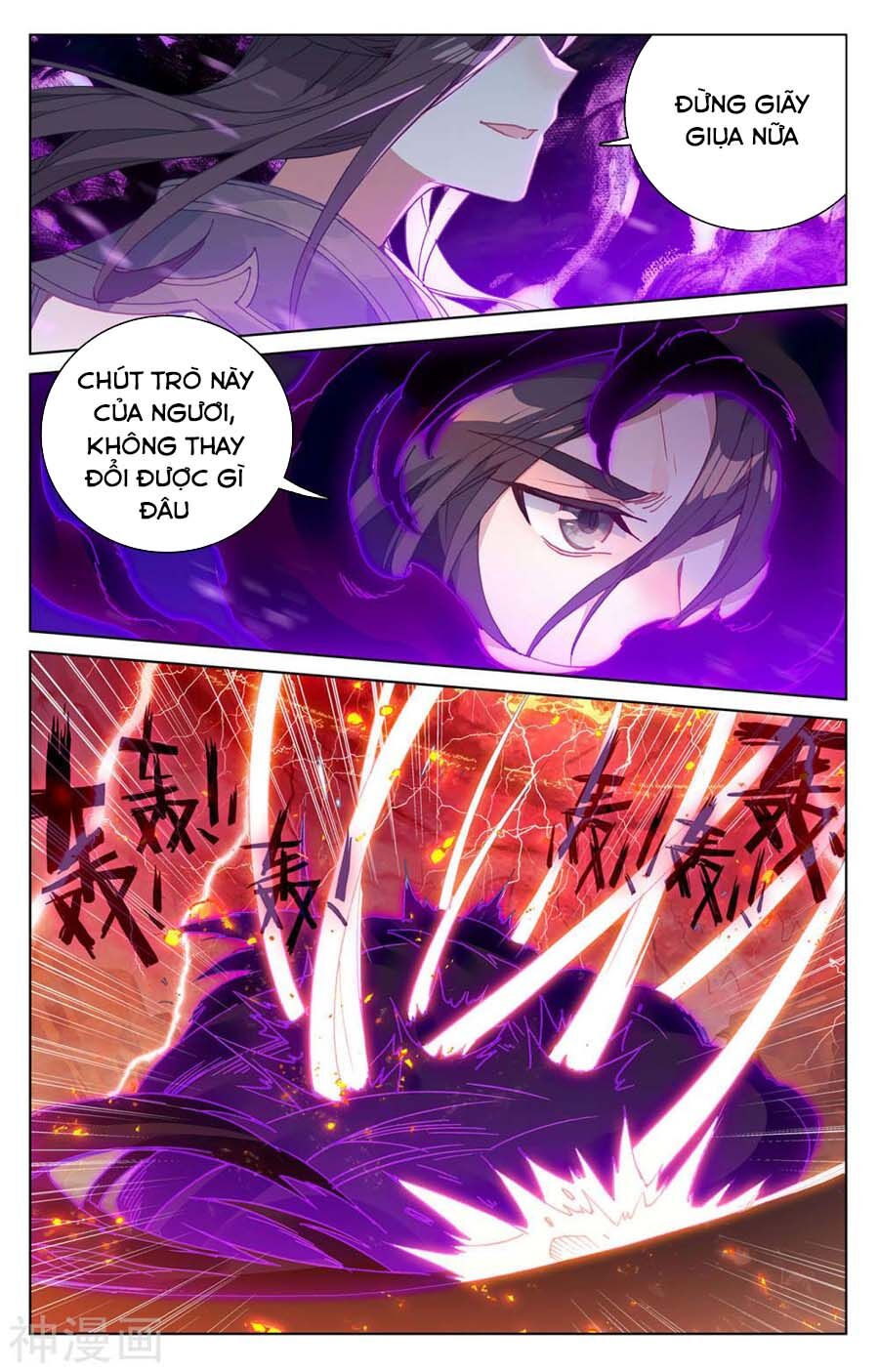 Nguyên Tôn Chapter 230.5 - Trang 2