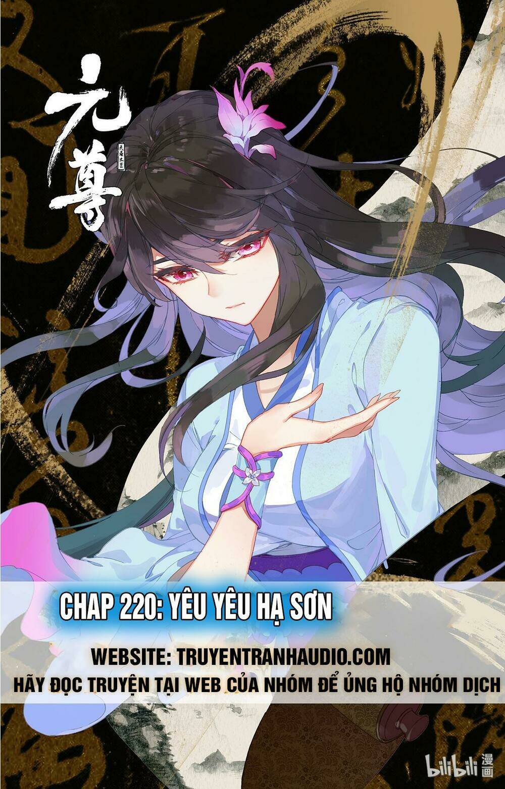 Nguyên Tôn Chapter 220.1 - Trang 2