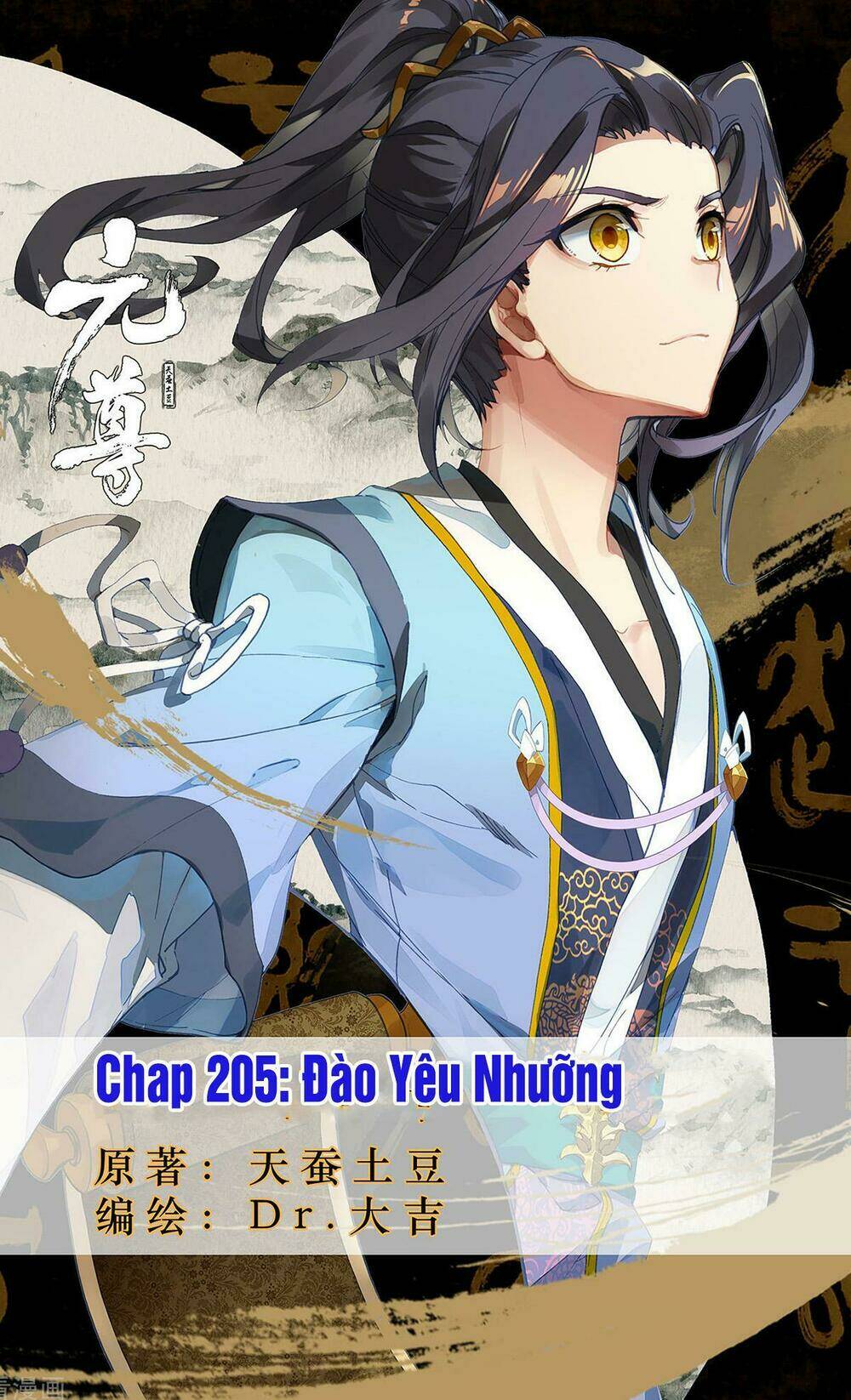 Nguyên Tôn Chapter 205 - Trang 2