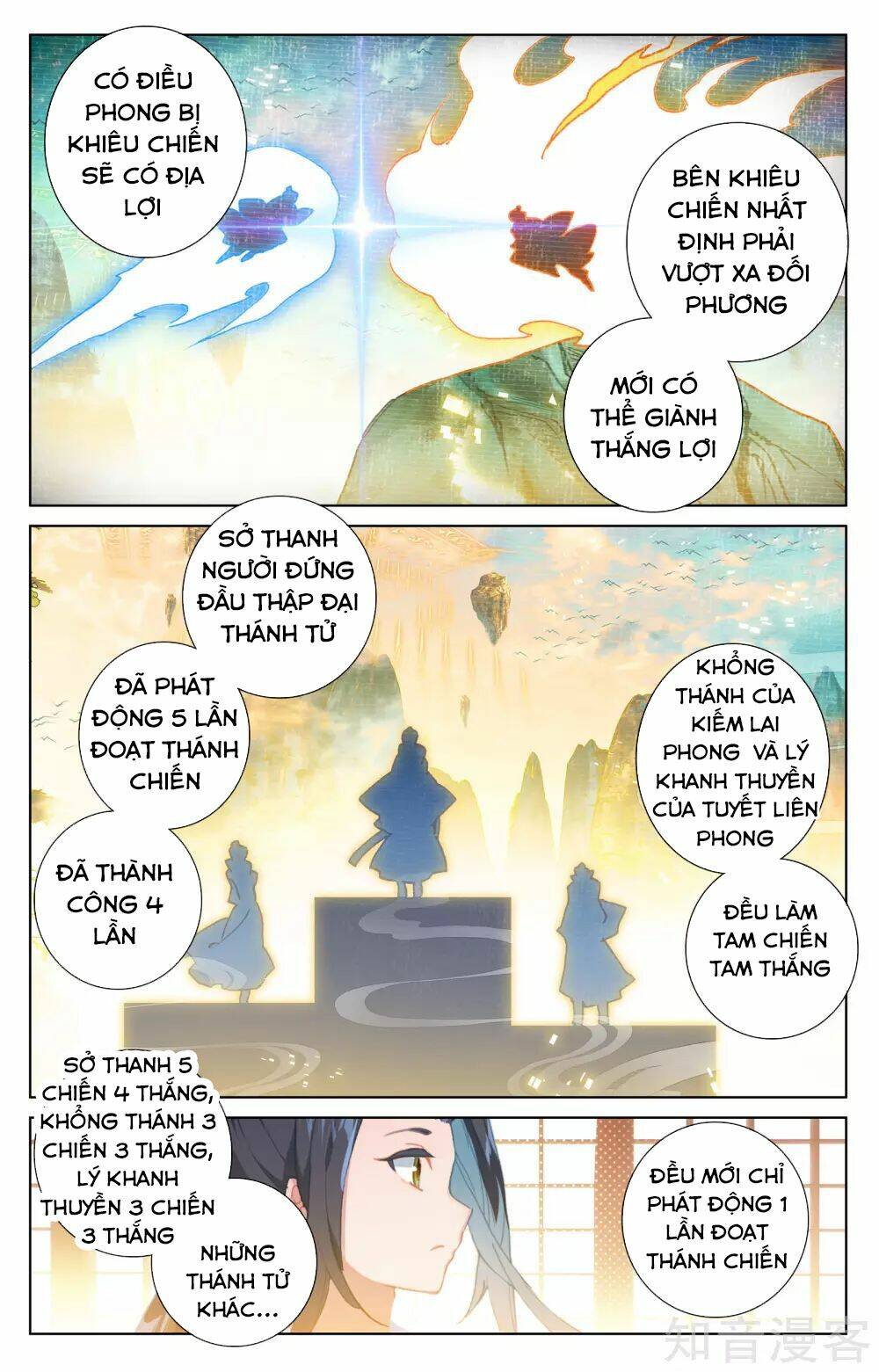 Nguyên Tôn Chapter 166 - Trang 2