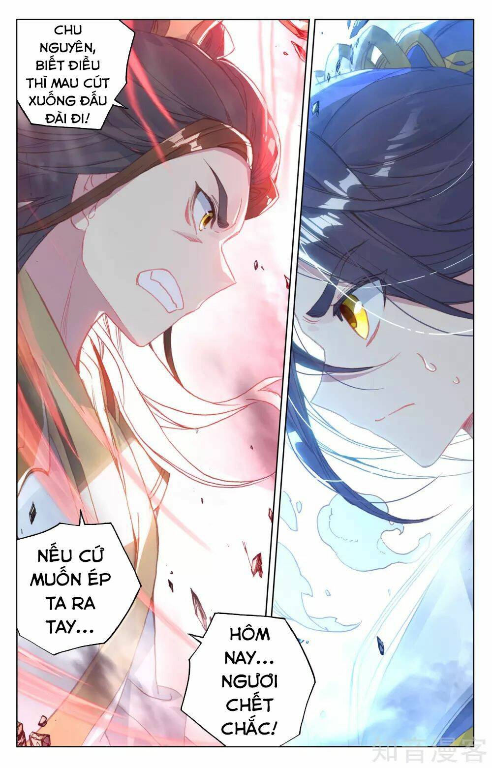 Nguyên Tôn Chapter 158 - Trang 2