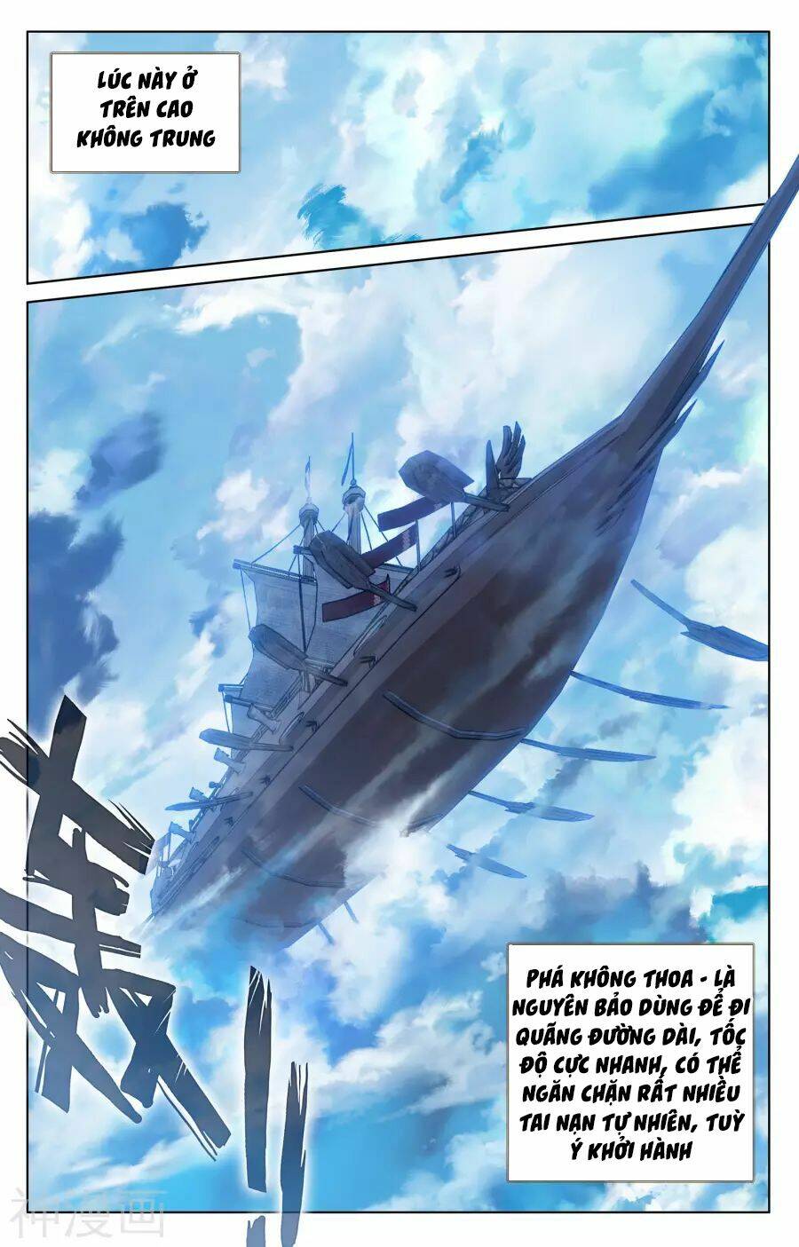 Nguyên Tôn Chapter 124 - Trang 2