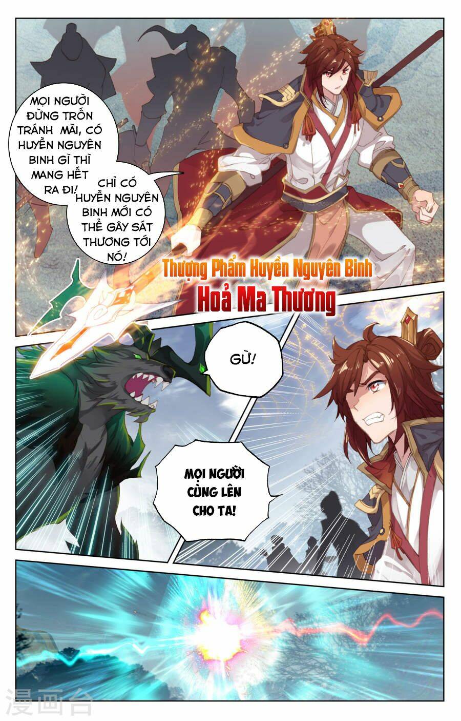 Nguyên Tôn Chapter 94 - Trang 2