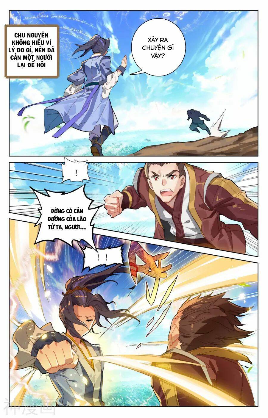 Nguyên Tôn Chapter 93 - Trang 2