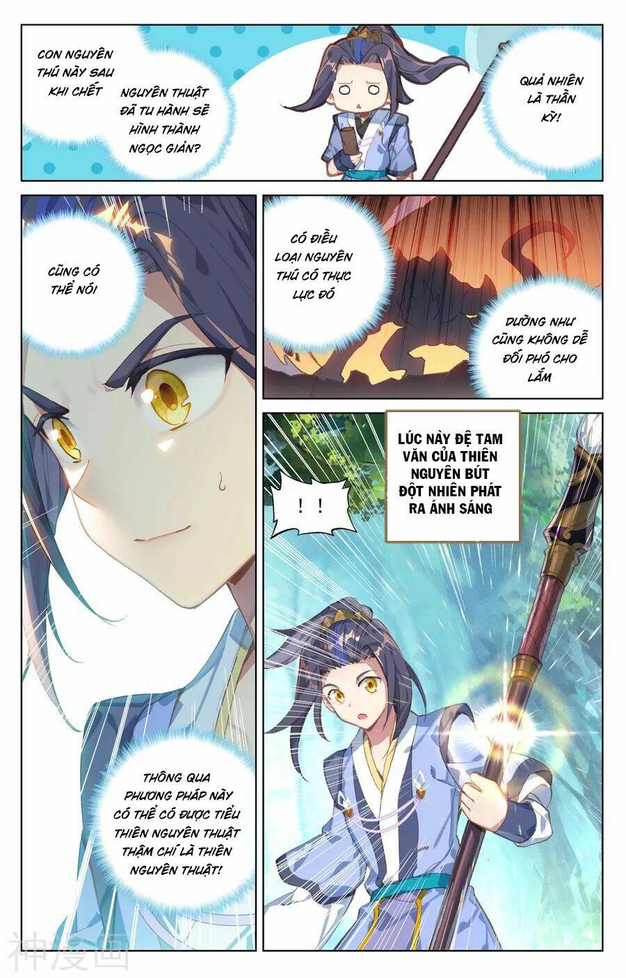 Nguyên Tôn Chapter 93 - Trang 2