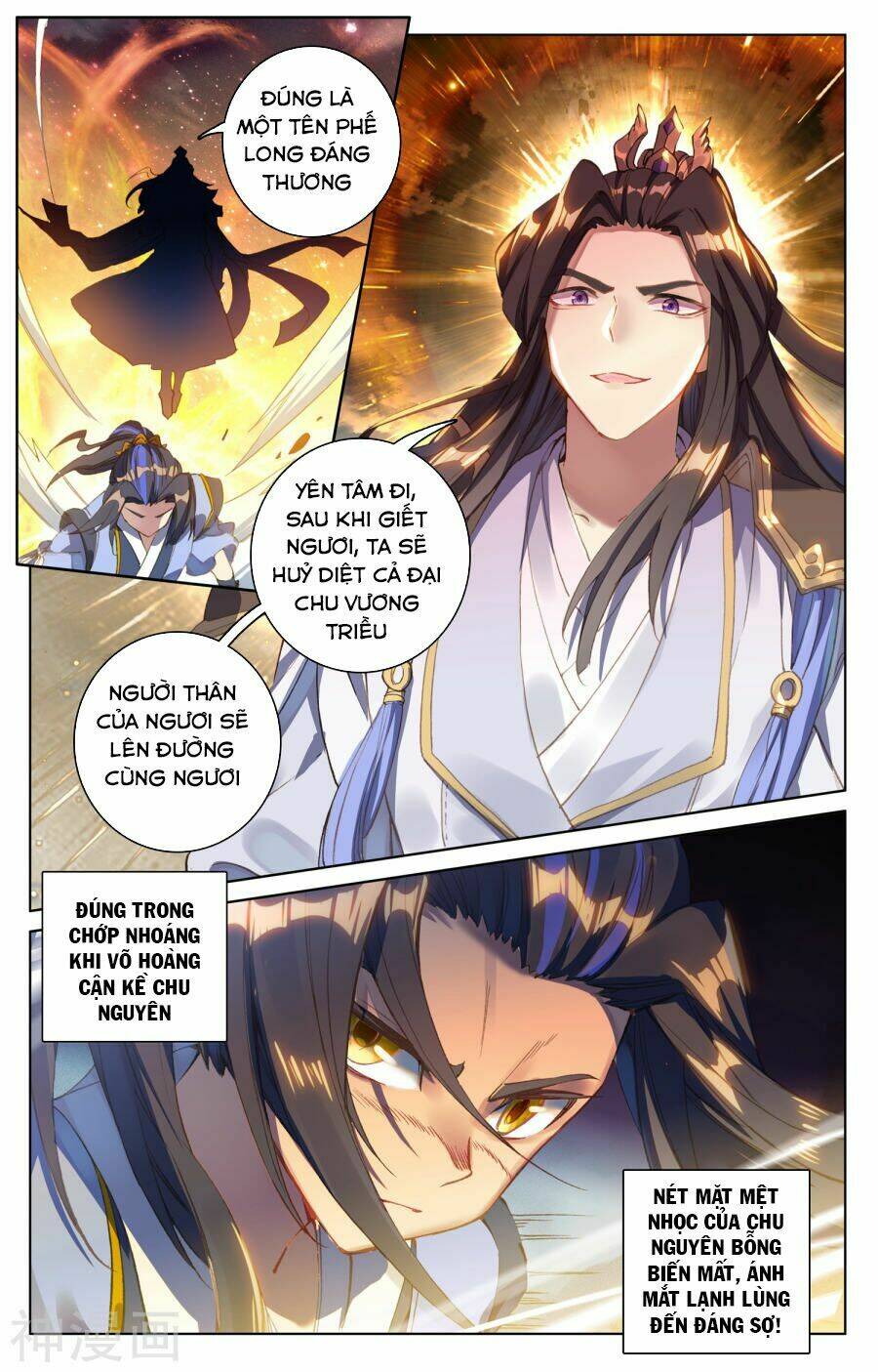 Nguyên Tôn Chapter 92 - Trang 2