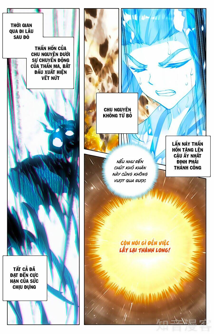 Nguyên Tôn Chapter 89 - Trang 2