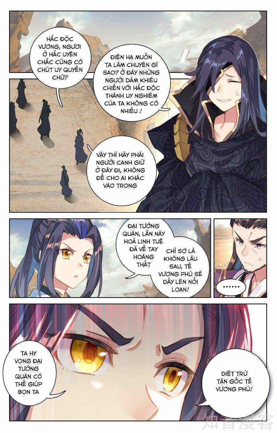 Nguyên Tôn Chapter 66 - Trang 2