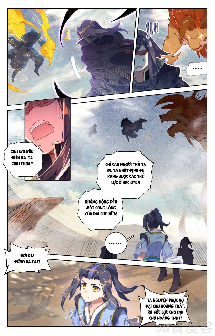 Nguyên Tôn Chapter 64 - Trang 2