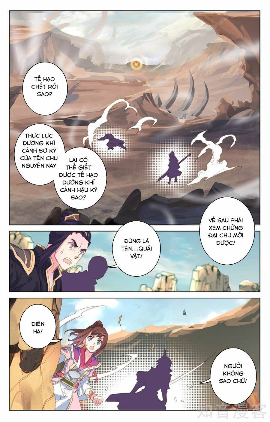 Nguyên Tôn Chapter 63 - Trang 2