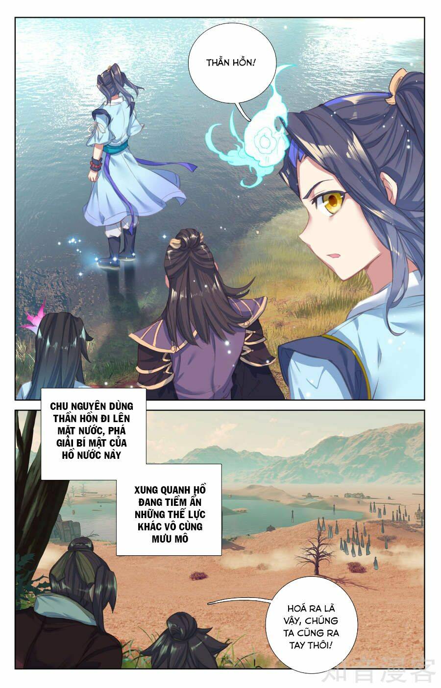 Nguyên Tôn Chapter 58 - Trang 2