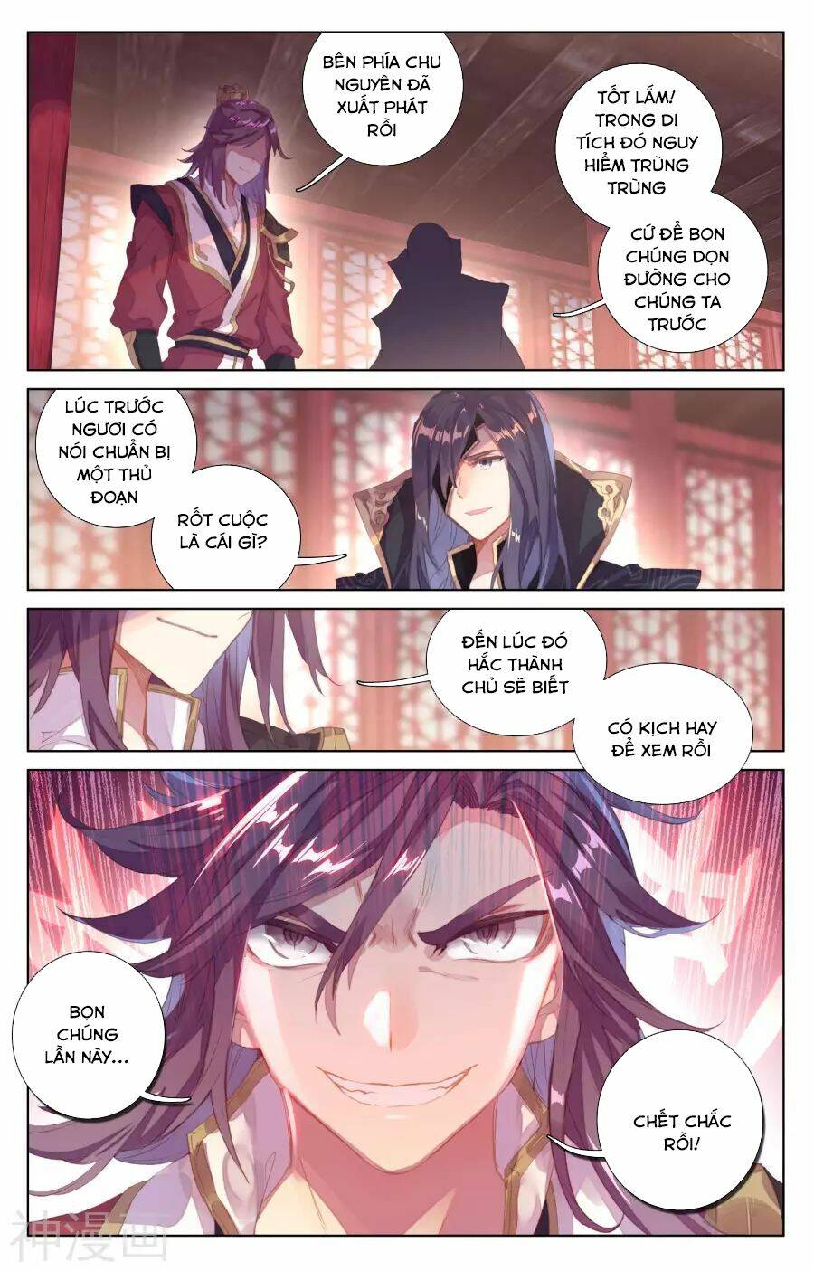 Nguyên Tôn Chapter 57 - Trang 2