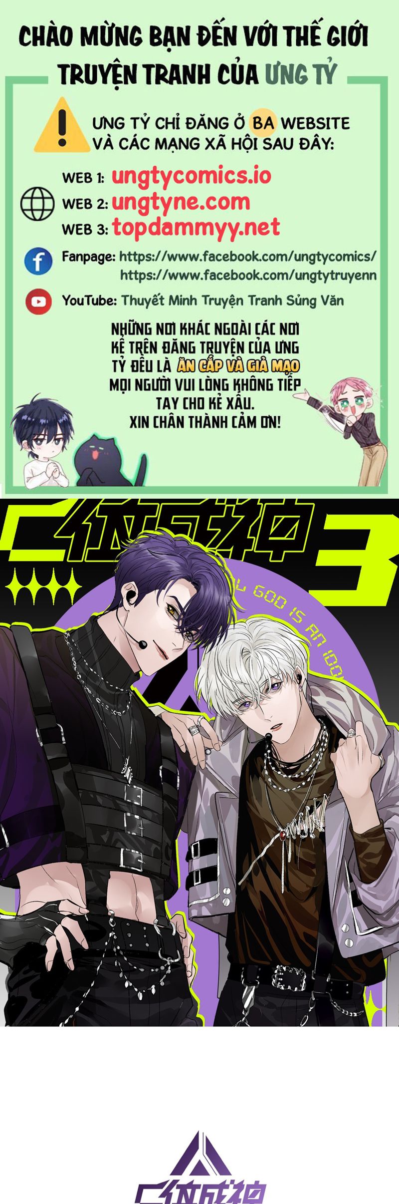 C Vị Thành Thần 3 Chapter 35 - Trang 2