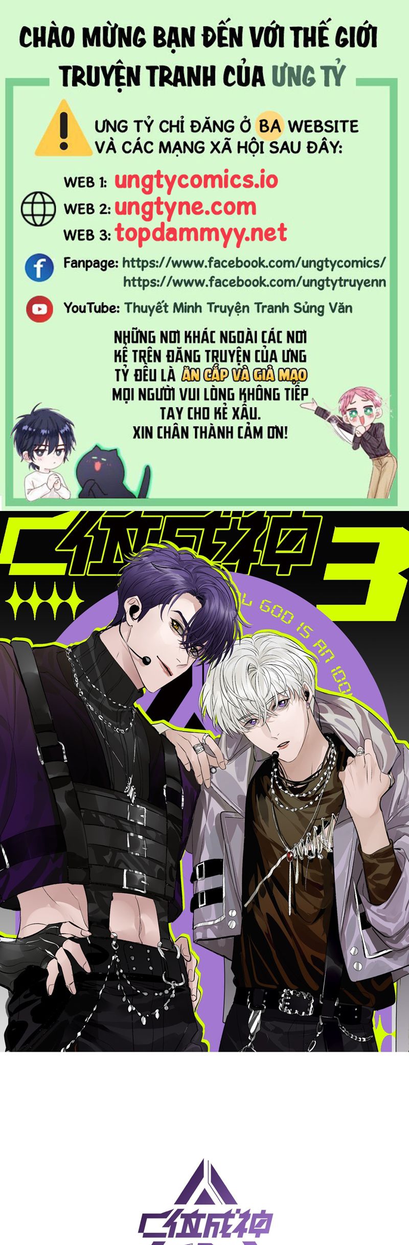 C Vị Thành Thần 3 Chapter 34 - Trang 2