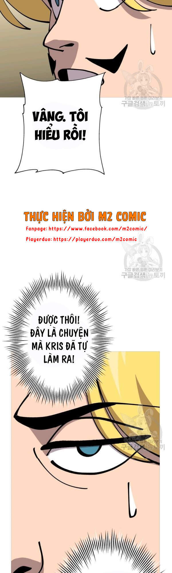 Chiến Binh Quật Cường Chapter 42 - Trang 2