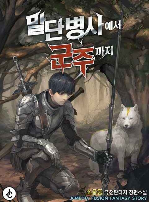 Chiến Binh Quật Cường Chapter 27 - Trang 2