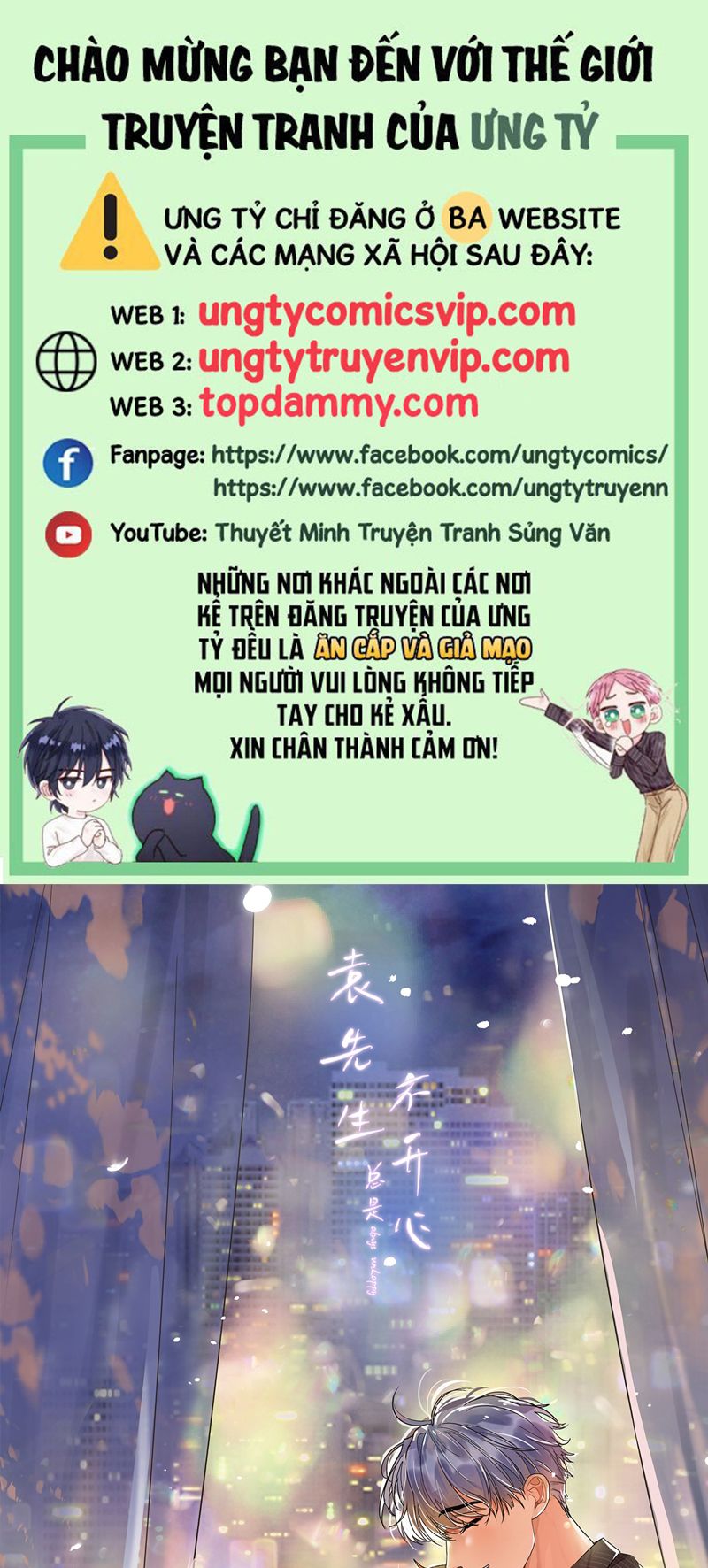 Viên Tiên Sinh Luôn Không Vui Chapter 4 - Trang 2