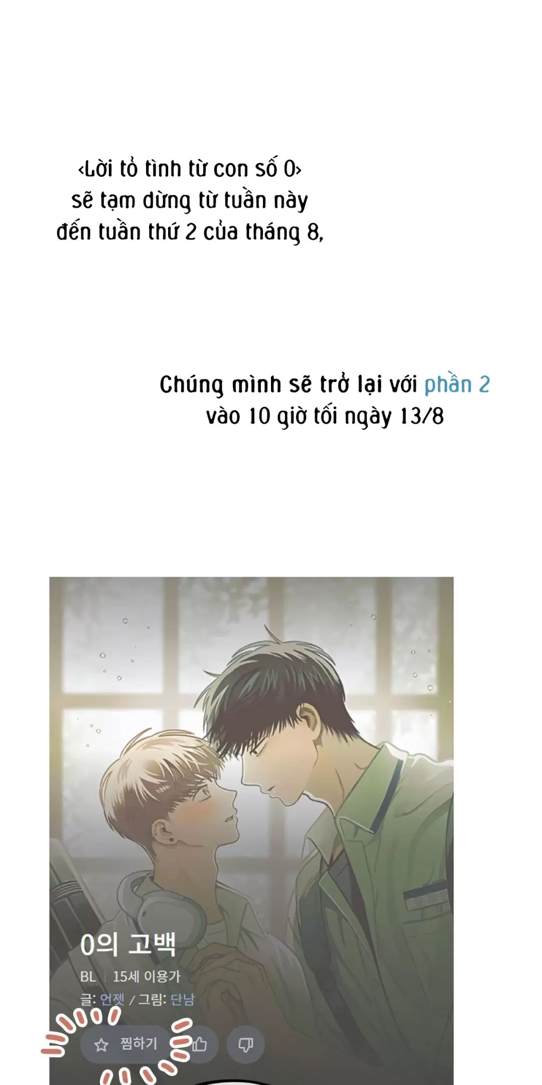 Lời Tỏ Tình Từ Con Số 0 Chapter 20.5 - Trang 2