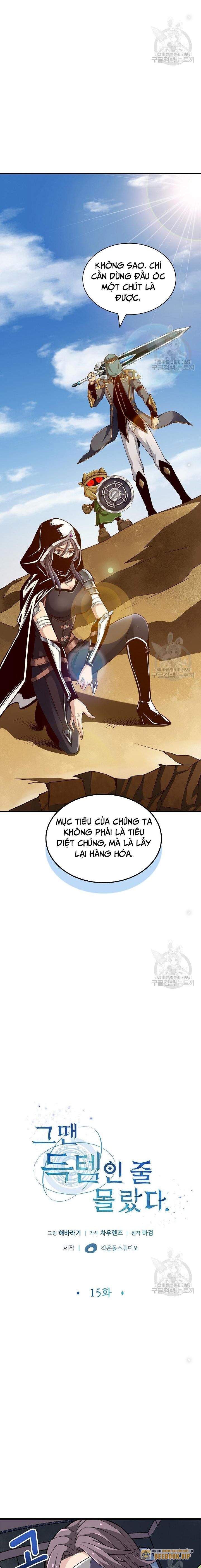 Lúc Đó Tôi Không Biết Đó Là Một Món Hời Chapter 15 - Trang 2