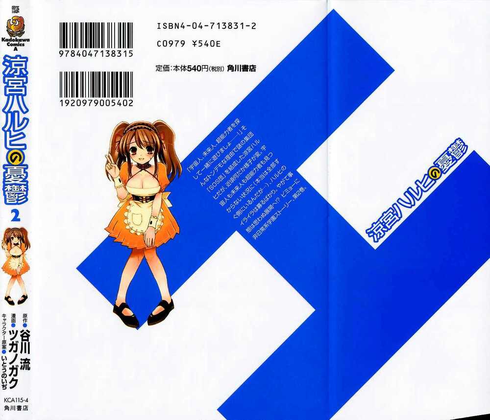 Nỗi Buồn Của Suzumiya Haruhi Chapter 9 - Trang 2