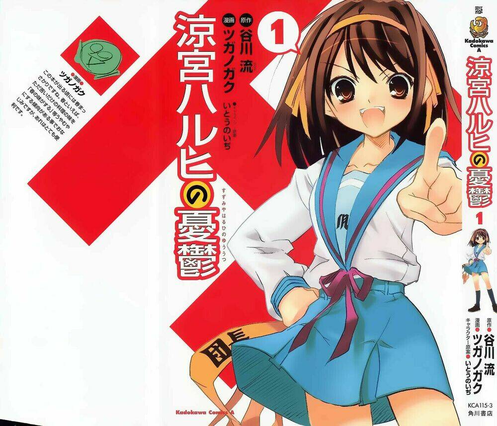 Nỗi Buồn Của Suzumiya Haruhi Chapter 1 - Trang 2