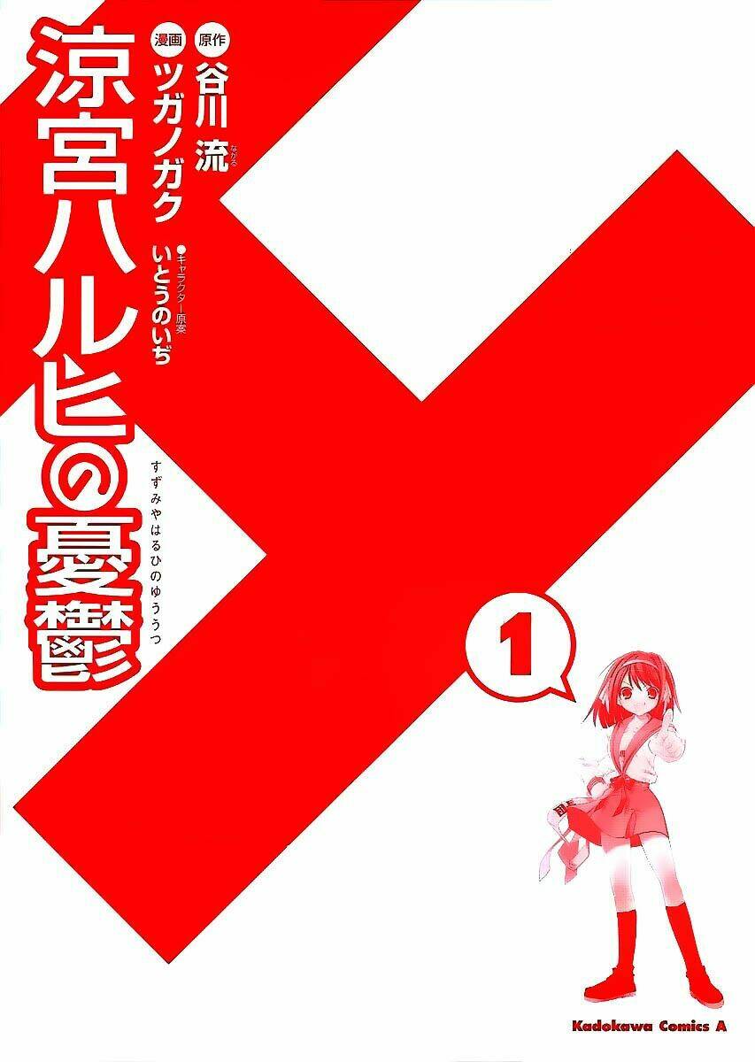 Nỗi Buồn Của Suzumiya Haruhi Chapter 1 - Trang 2