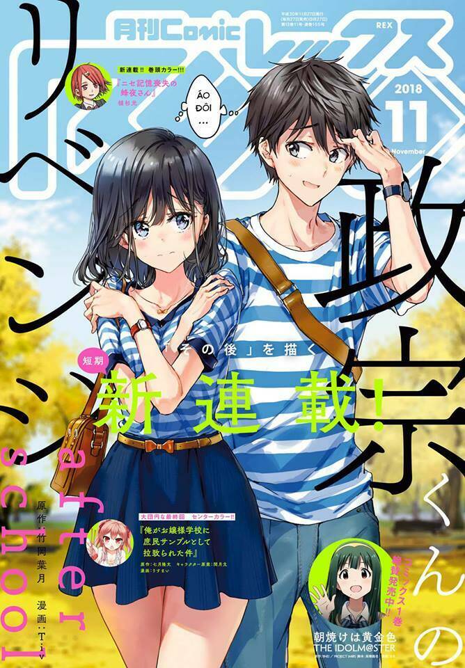 Masamune-Kun No Revenge – After School Chapter 1 - Trang 2