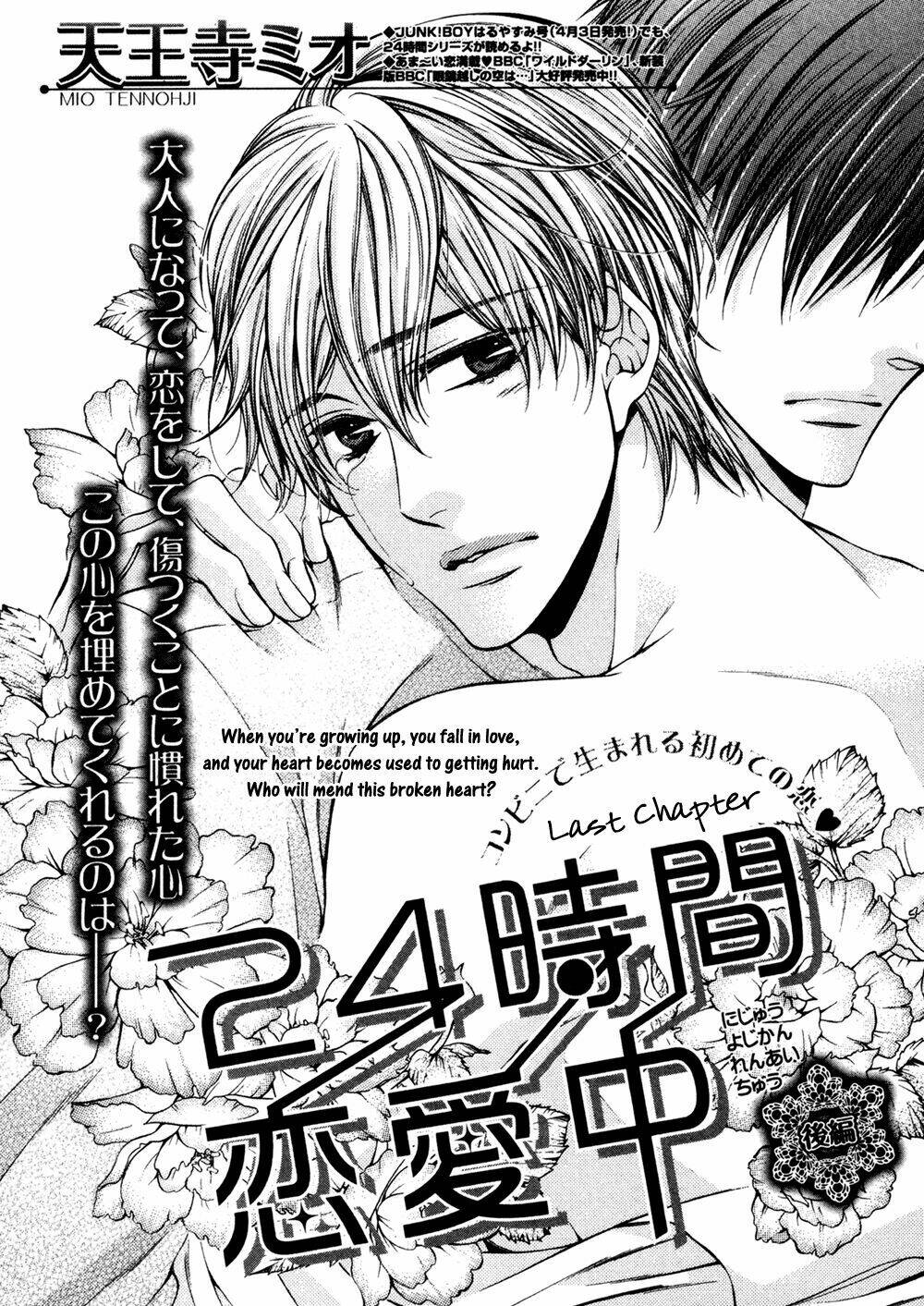 24 Jikan Eigyouchuu Chapter 5 - Trang 2