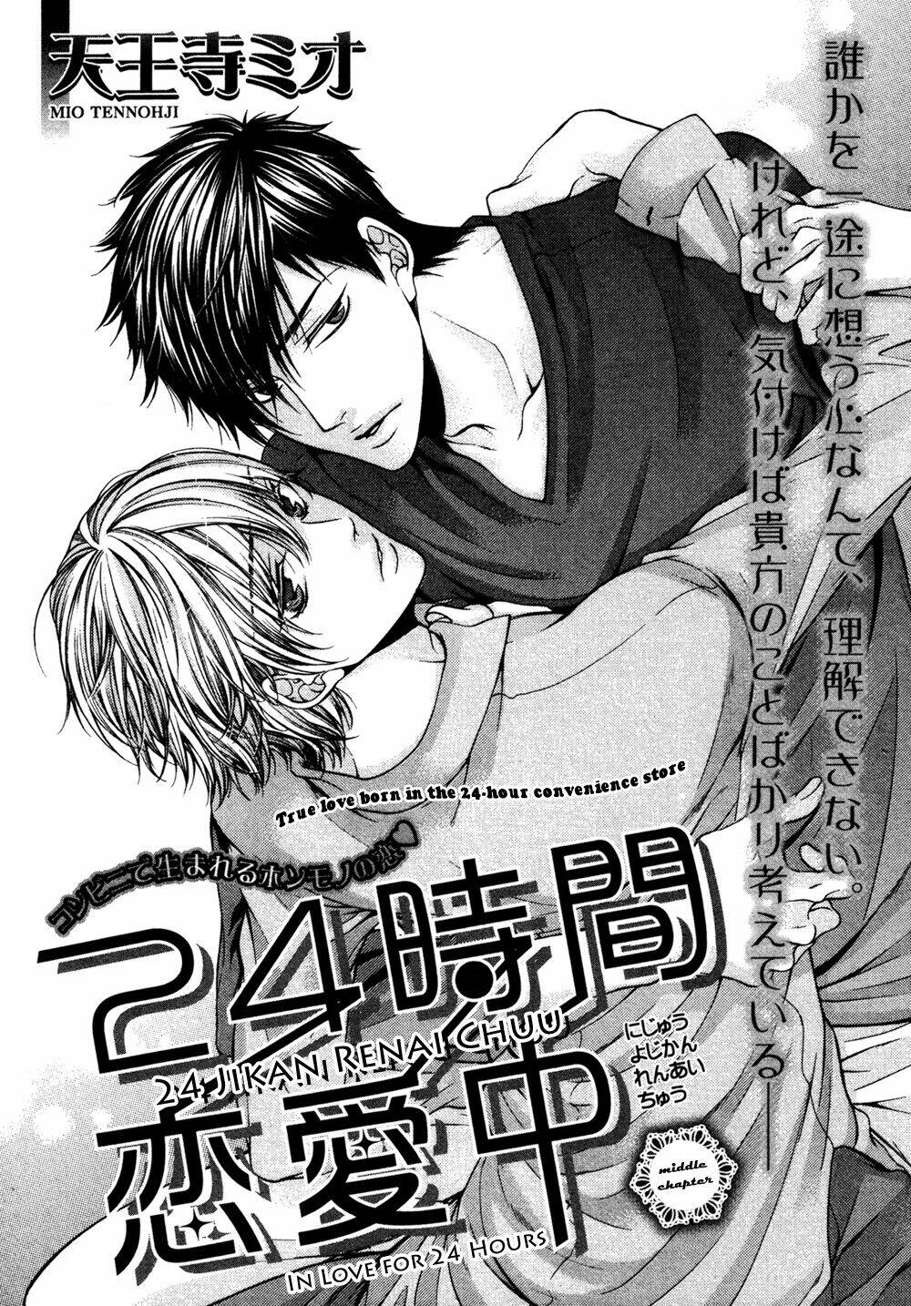 24 Jikan Eigyouchuu Chapter 4 - Trang 2