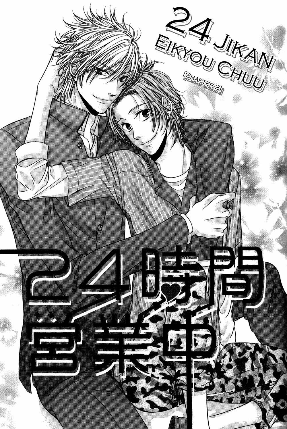 24 Jikan Eigyouchuu Chapter 2 - Trang 2