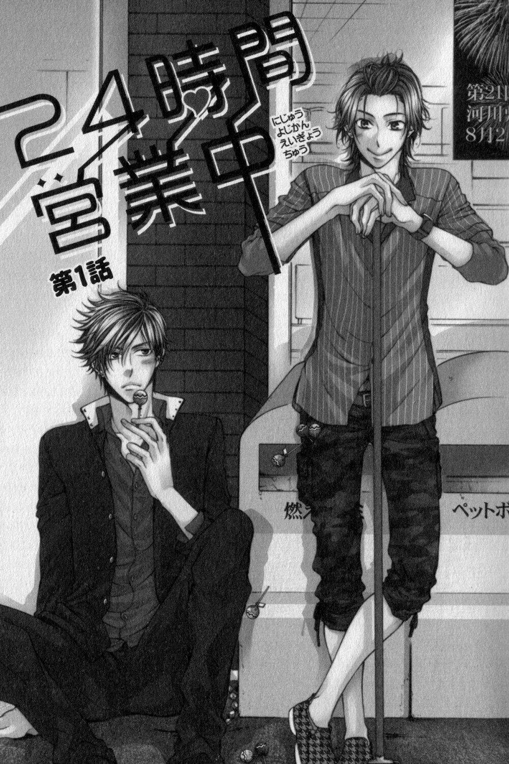 24 Jikan Eigyouchuu Chapter 1 - Trang 2