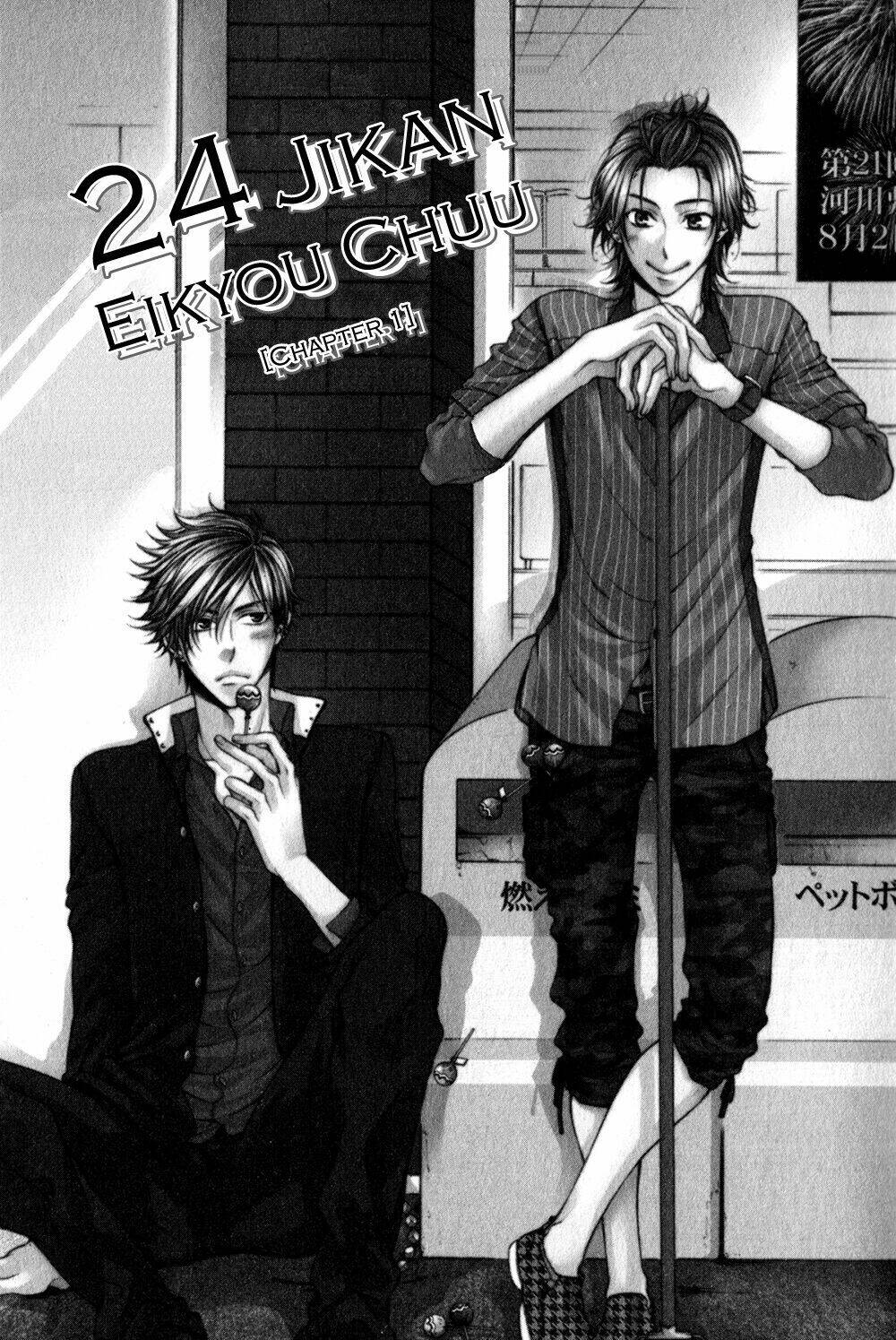 24 Jikan Eigyouchuu Chapter 1 - Trang 2