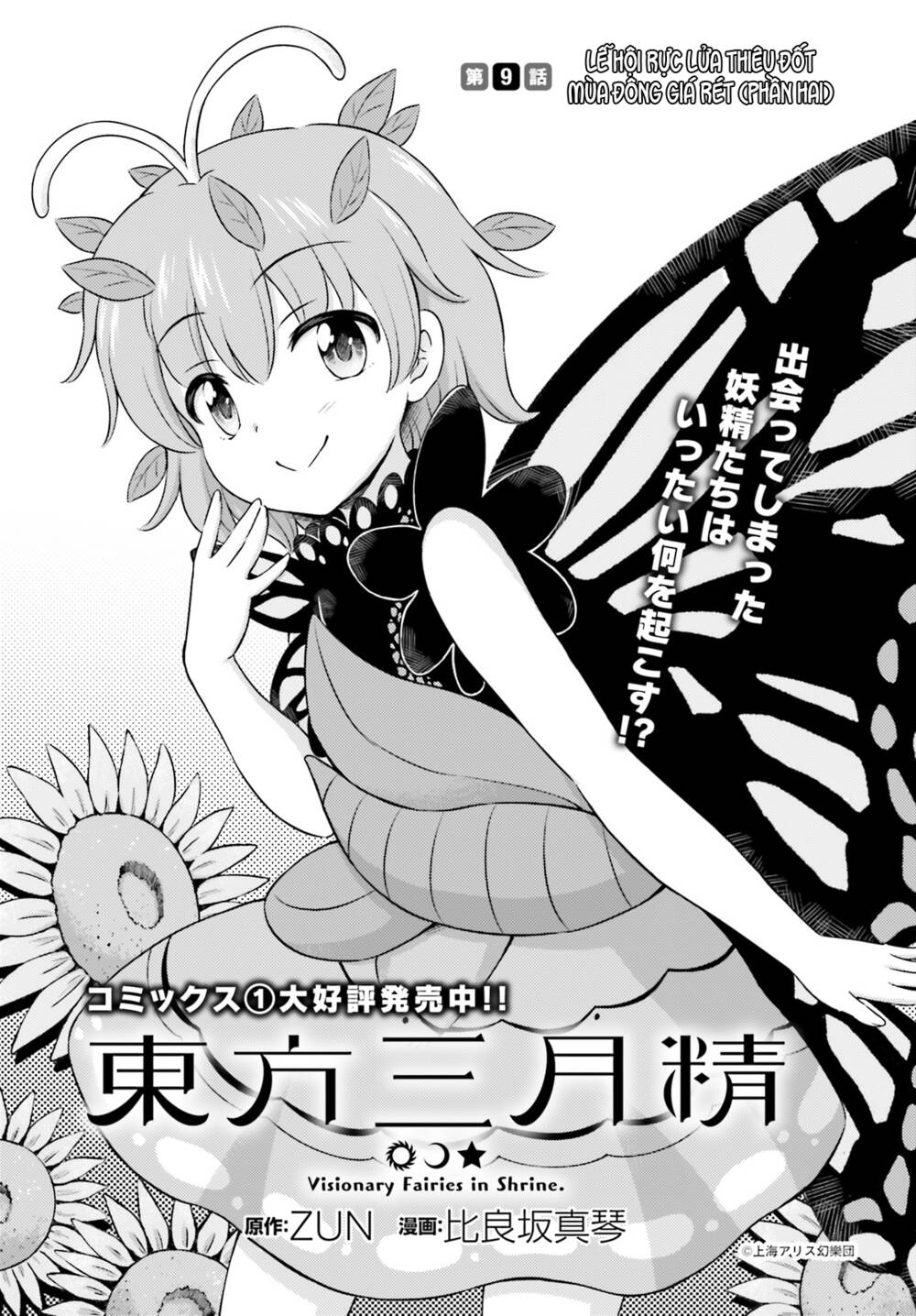 Touhou Sangetsusei ~ Visionary Fairies In Shrine Chapter 9.5 - Trang 2