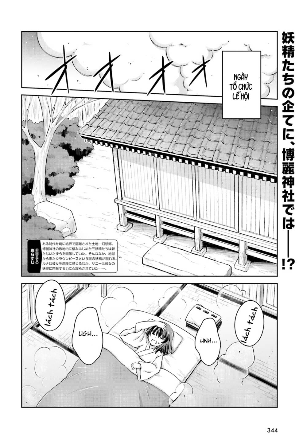 Touhou Sangetsusei ~ Visionary Fairies In Shrine Chapter 9.5 - Trang 2