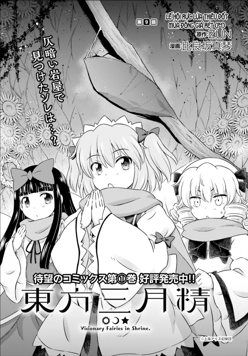 Touhou Sangetsusei ~ Visionary Fairies In Shrine Chapter 9 - Trang 2