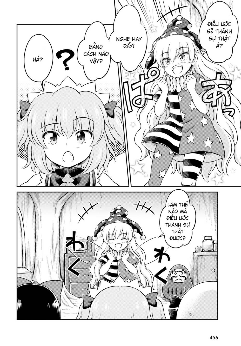 Touhou Sangetsusei ~ Visionary Fairies In Shrine Chapter 7 - Trang 2