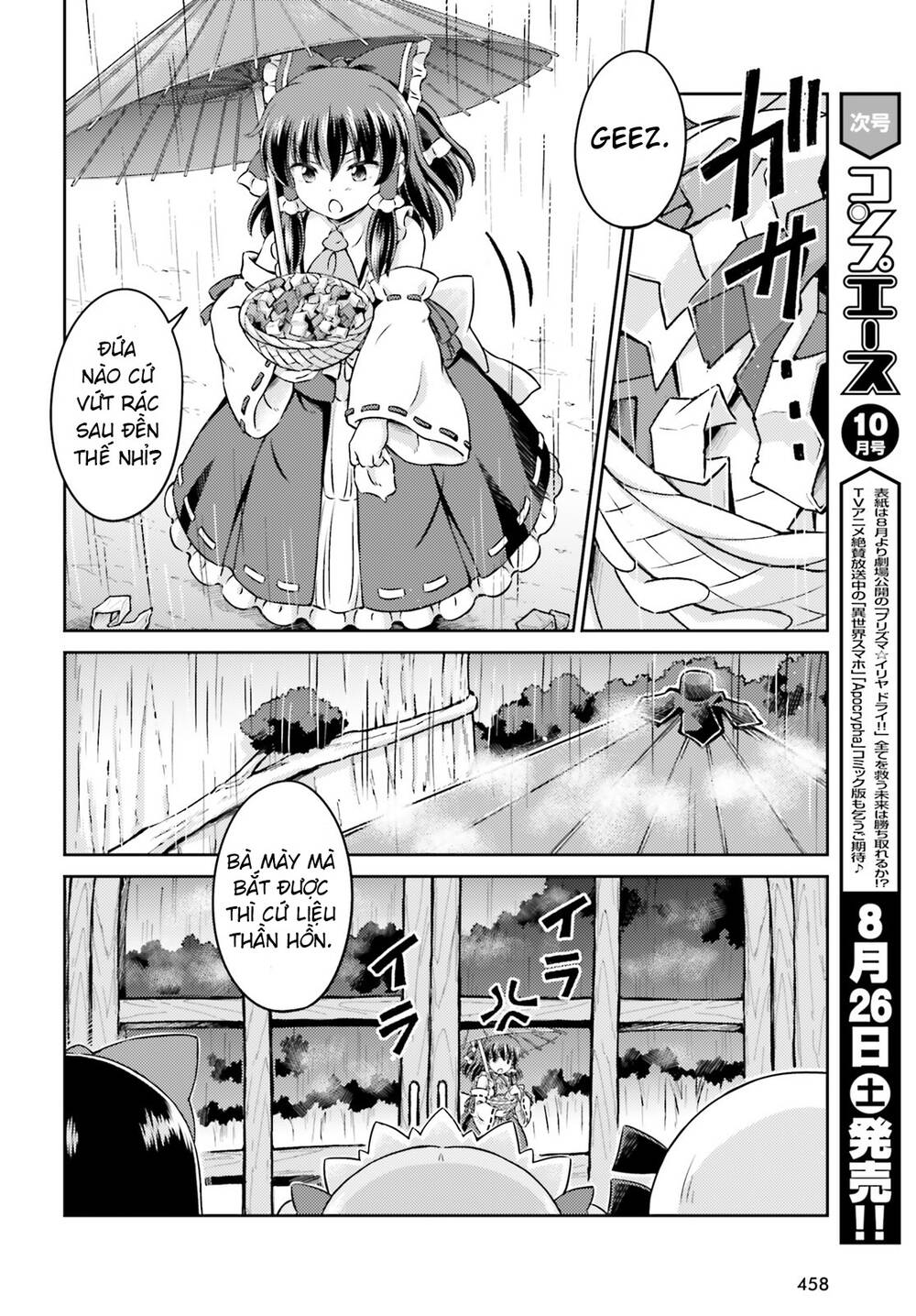 Touhou Sangetsusei ~ Visionary Fairies In Shrine Chapter 7 - Trang 2