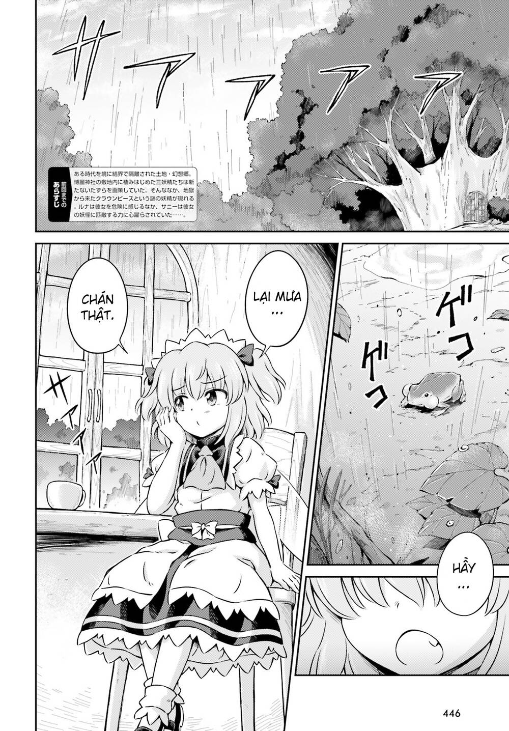 Touhou Sangetsusei ~ Visionary Fairies In Shrine Chapter 7 - Trang 2