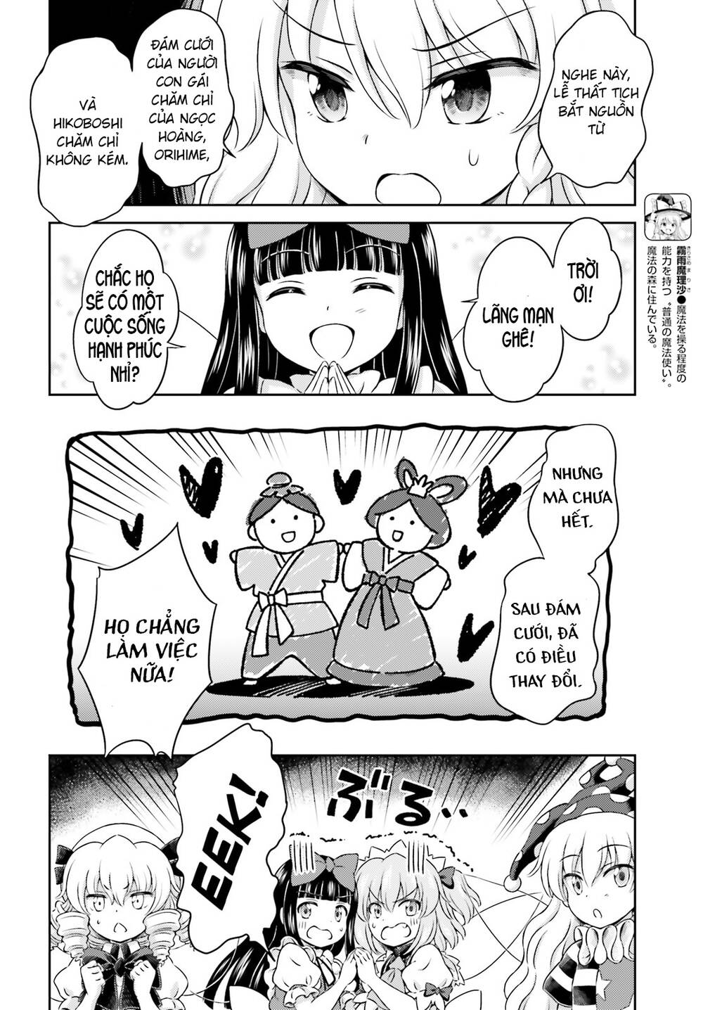 Touhou Sangetsusei ~ Visionary Fairies In Shrine Chapter 7 - Trang 2