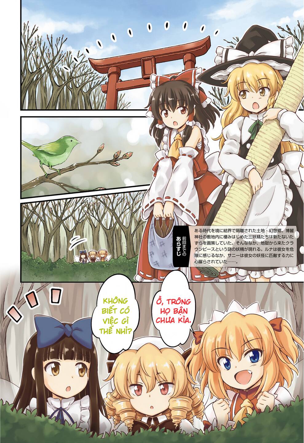 Touhou Sangetsusei ~ Visionary Fairies In Shrine Chapter 6 - Trang 2