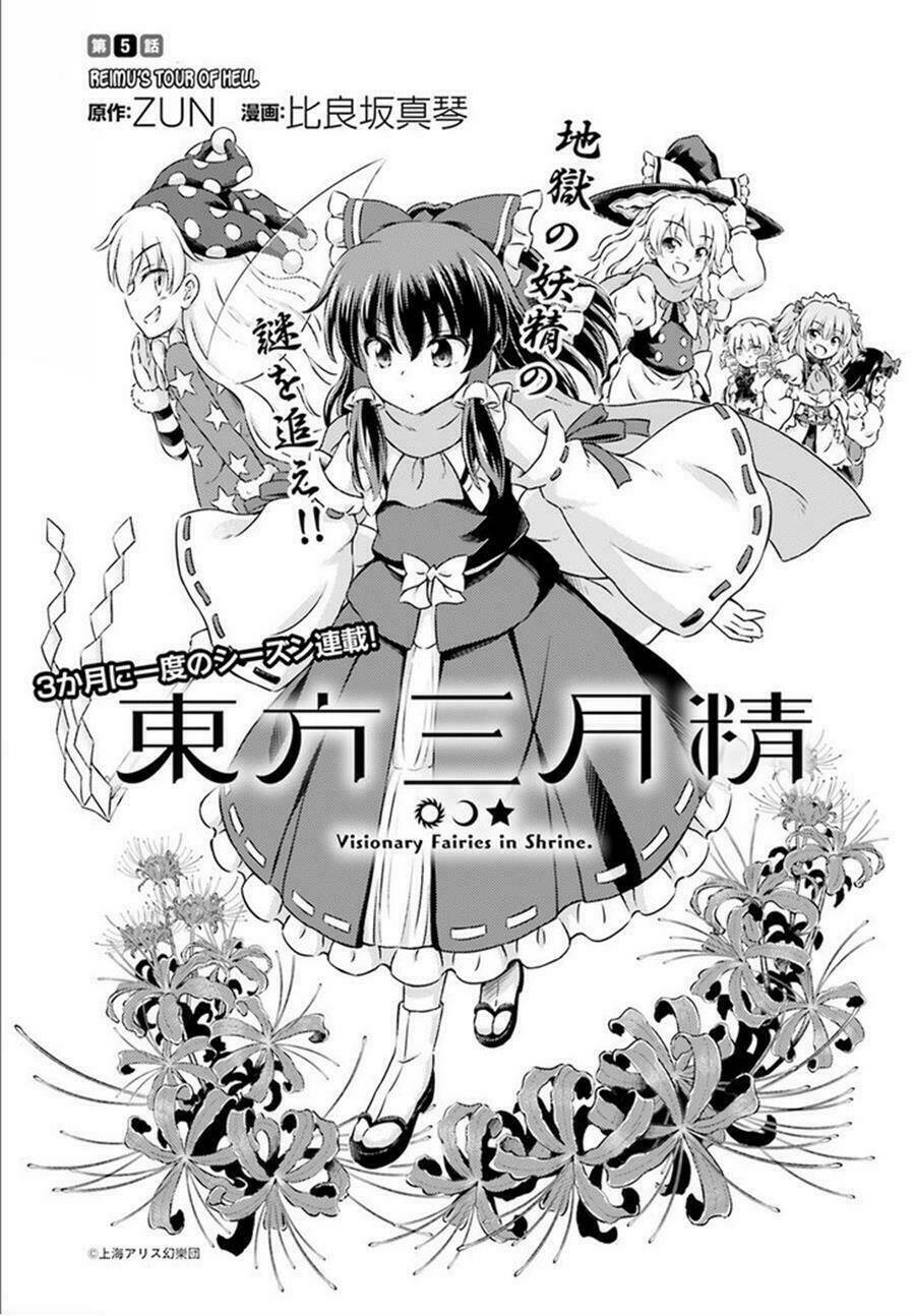 Touhou Sangetsusei ~ Visionary Fairies In Shrine Chapter 5 - Trang 2