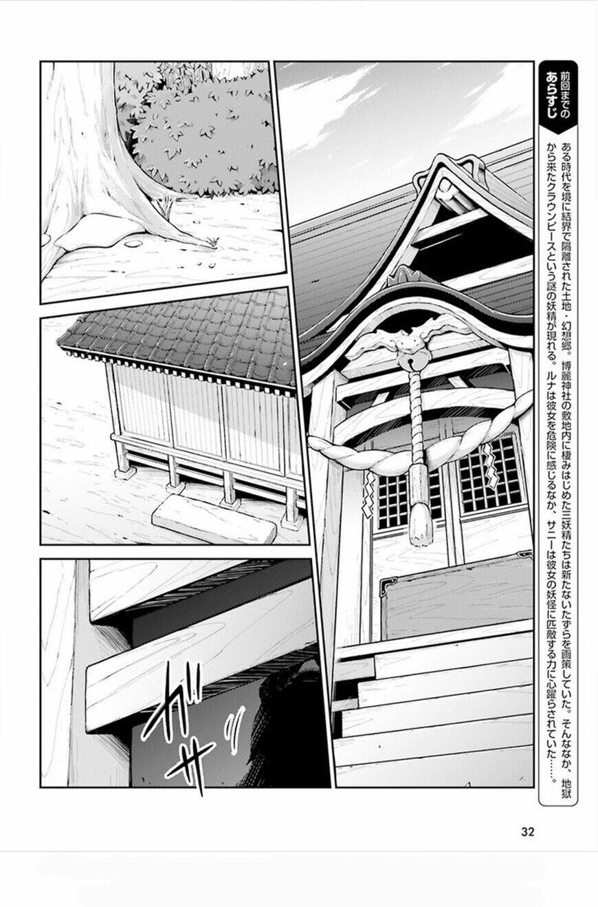 Touhou Sangetsusei ~ Visionary Fairies In Shrine Chapter 2 - Trang 2