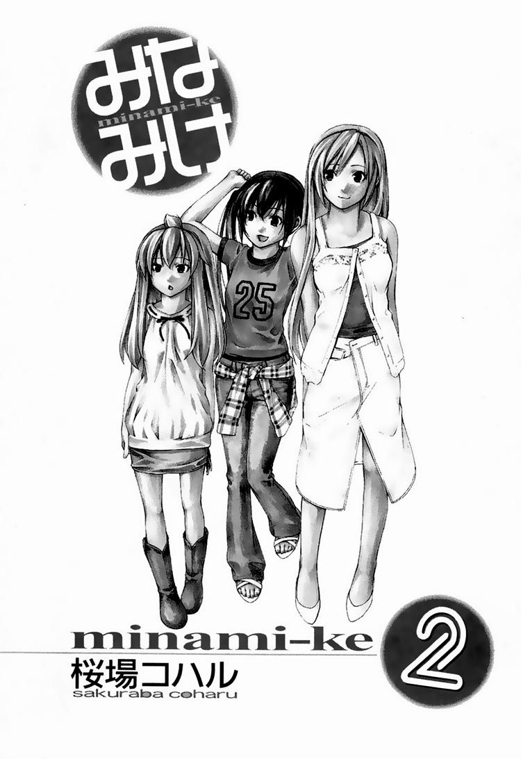 Minami-Ke Chapter 20 - Trang 2