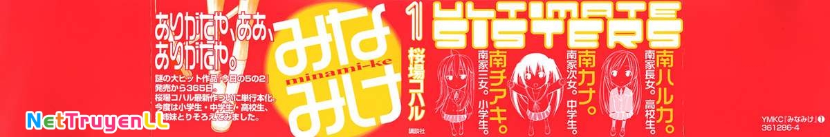 Minami-Ke Chapter 0 - Trang 2