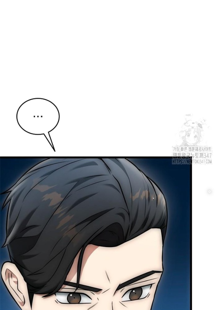 Tôi Đã Đăng Ký Các Kênh Siêu Việt Chapter 28 - Trang 2