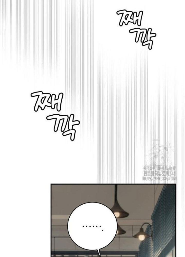 Tôi Đã Đăng Ký Các Kênh Siêu Việt Chapter 8 - Trang 2