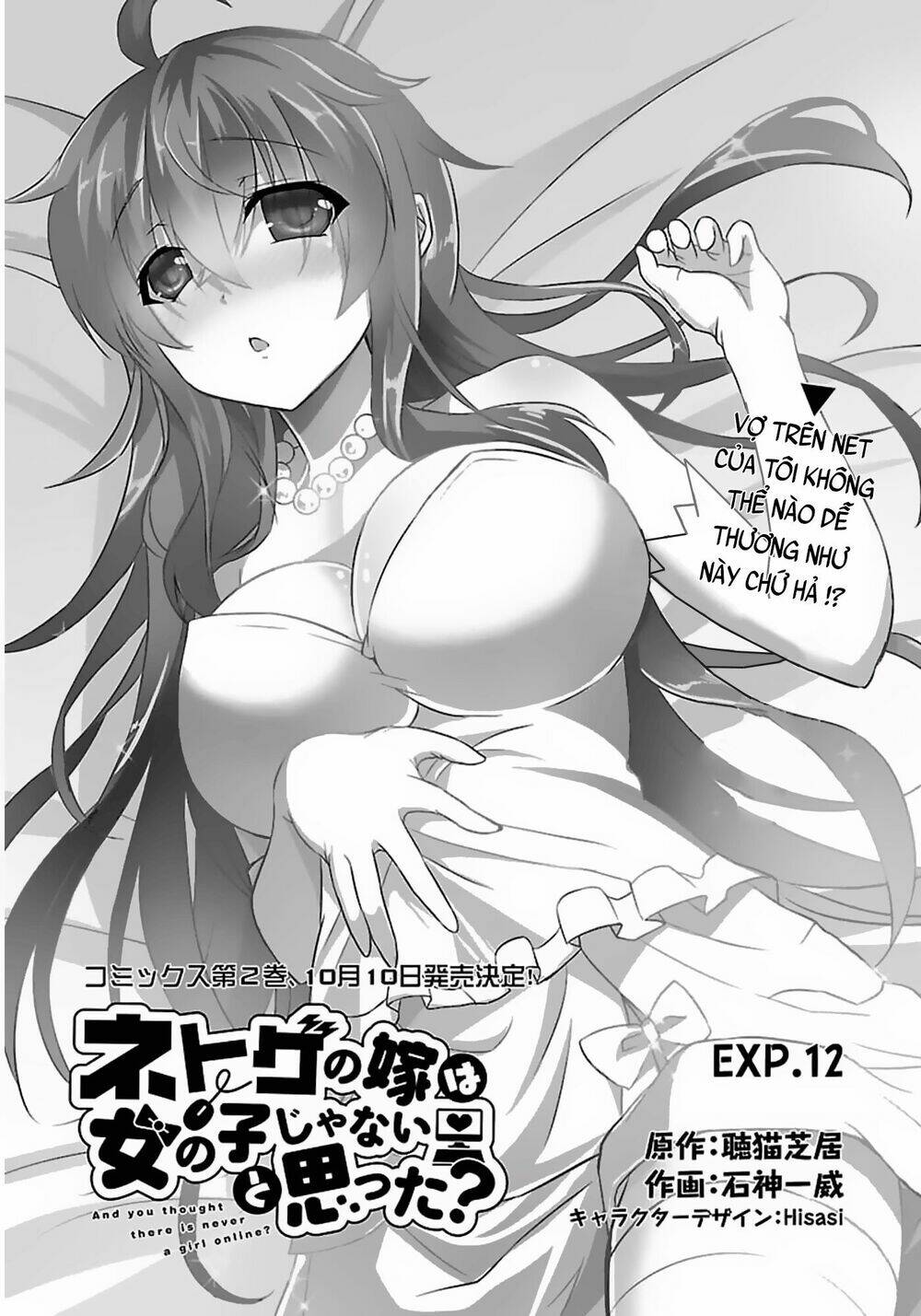 Netgame No Yome Wa Onna No Ko Ja Nai To Omotta? Chapter 12 - Trang 2