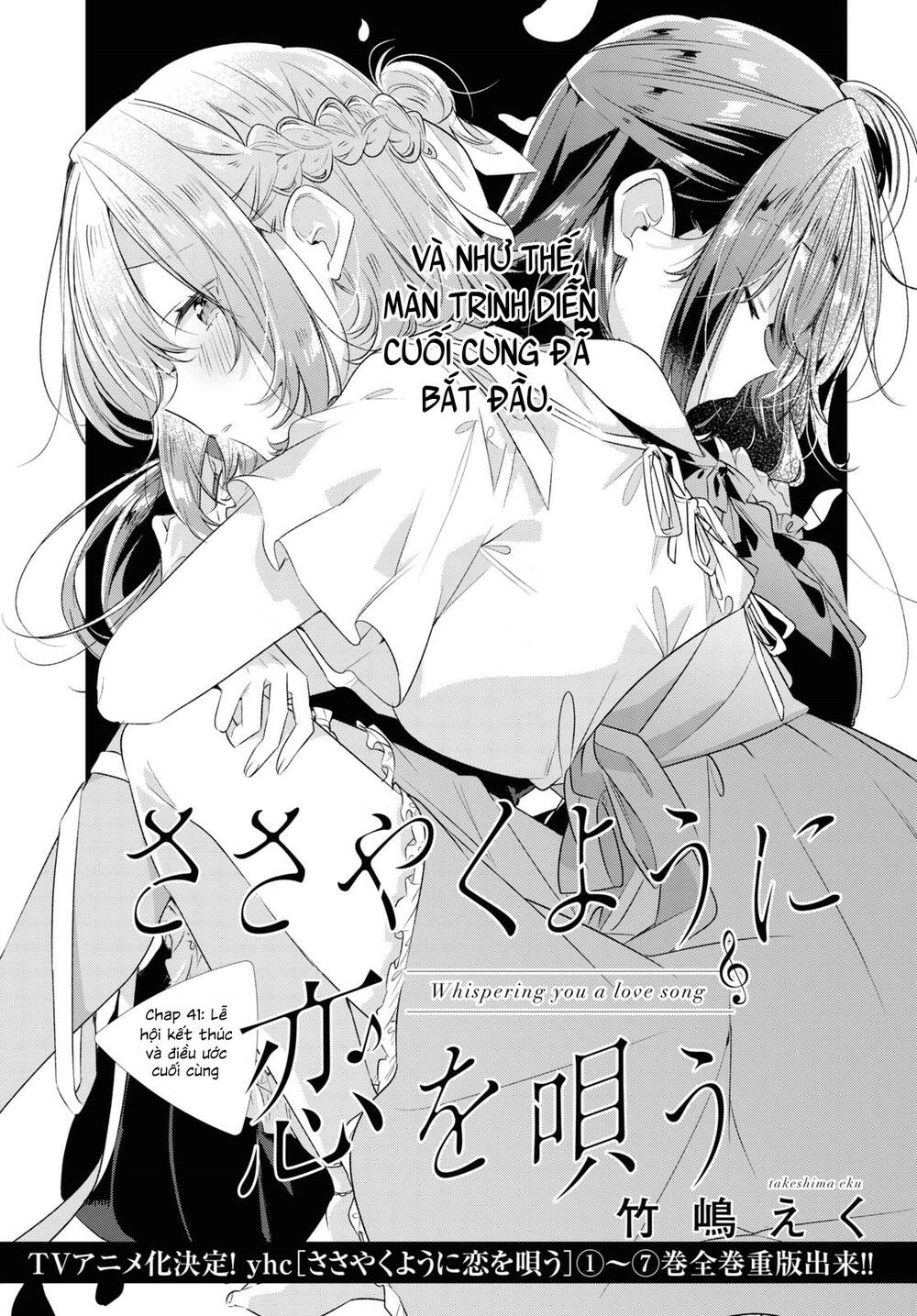 Sasayaku You Ni Koi O Utau Chapter 42 - Trang 2