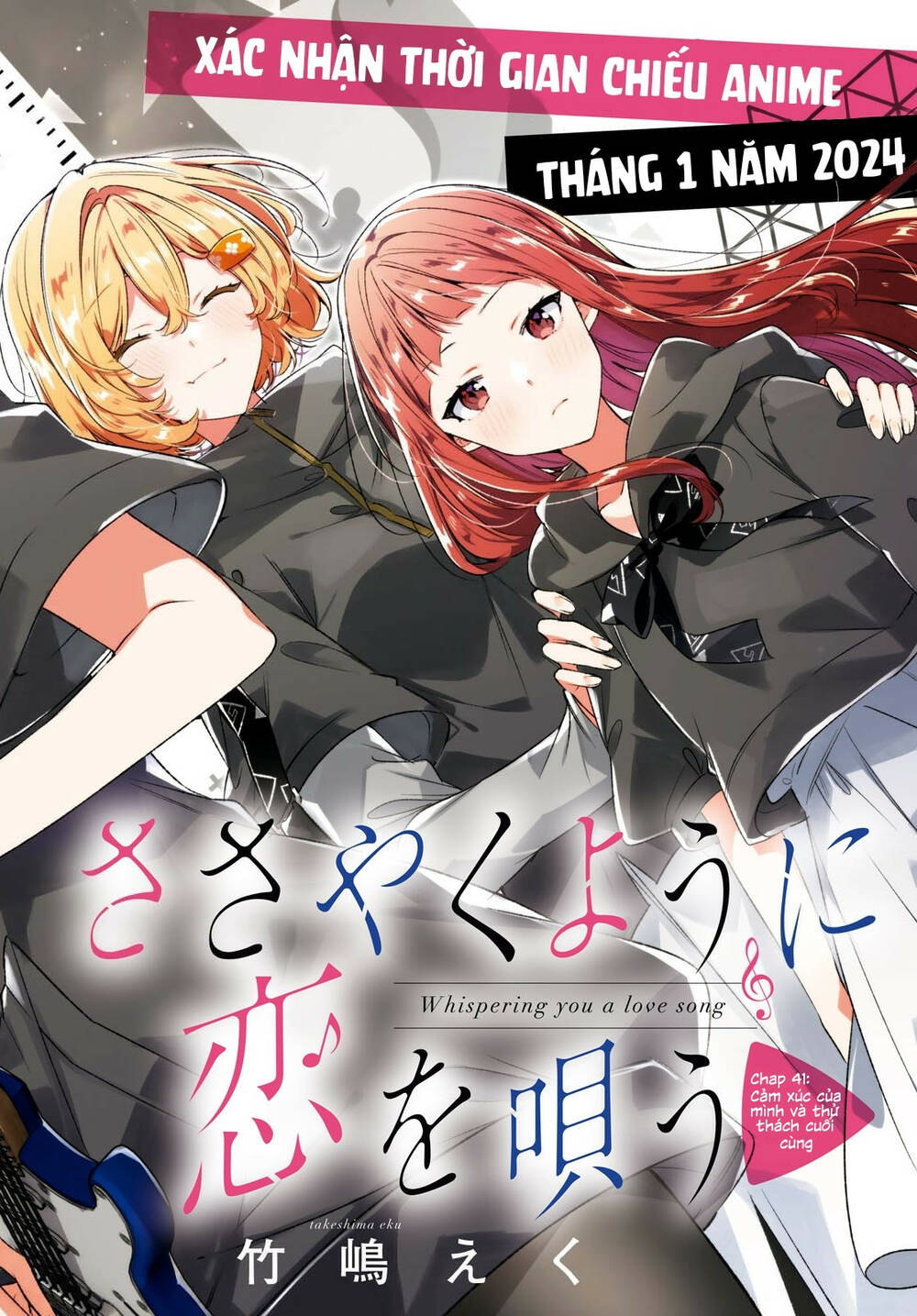 Sasayaku You Ni Koi O Utau Chapter 41 - Trang 2