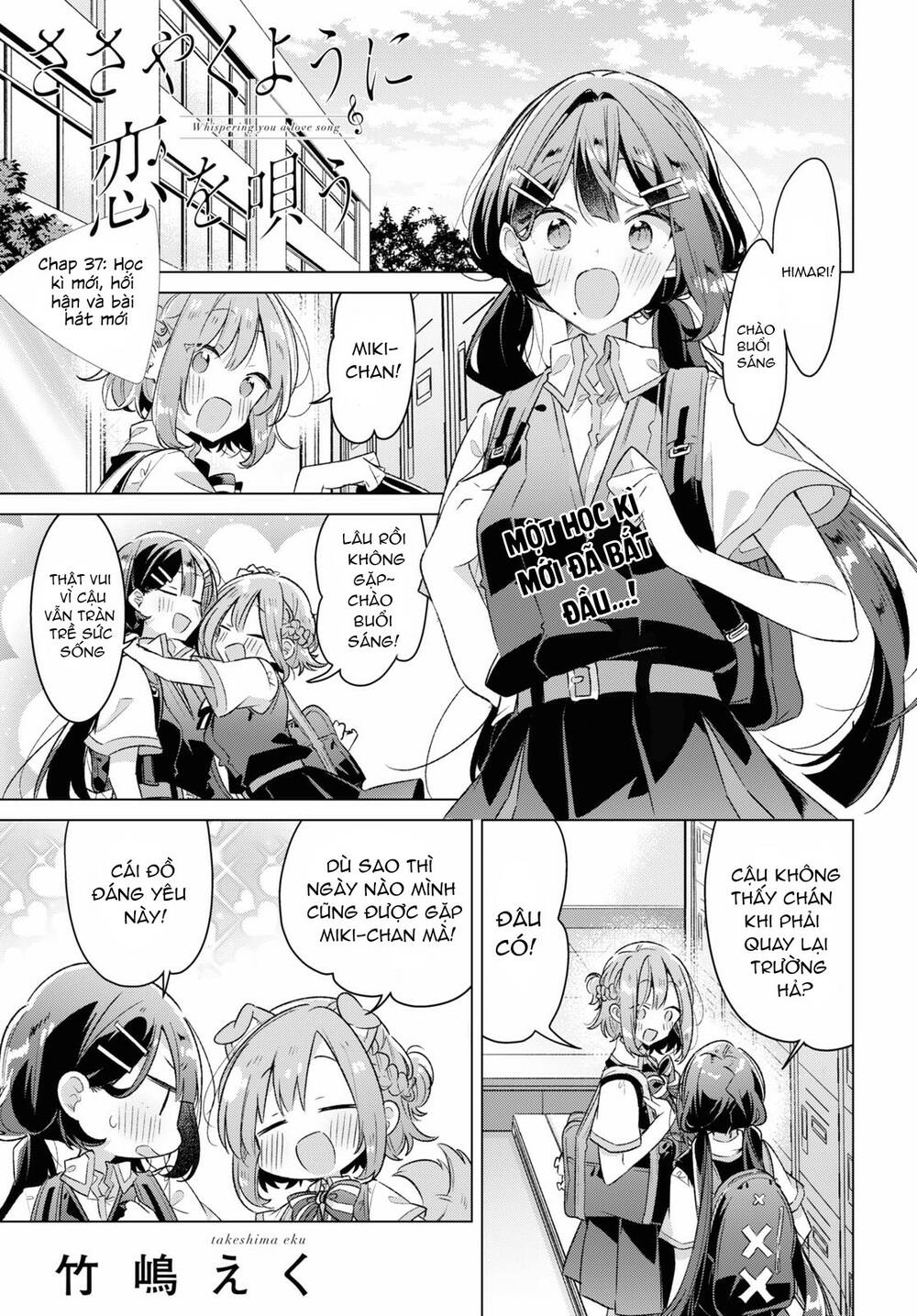 Sasayaku You Ni Koi O Utau Chapter 37 - Trang 2